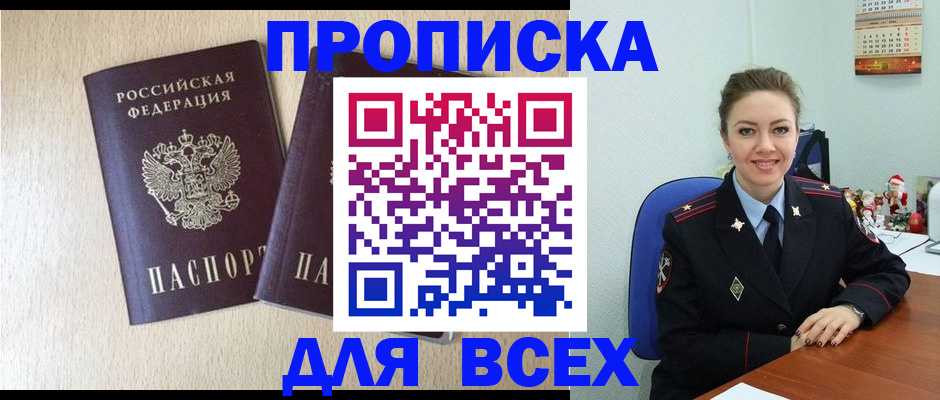 миграционный учет в Озёрах