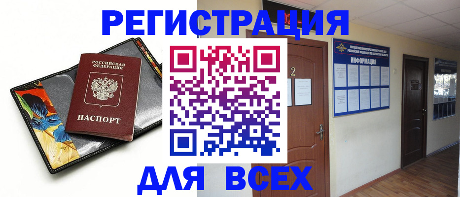 временная регистрация в Озёрах