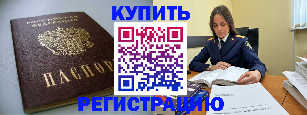 прописка для кредита в Озёрах