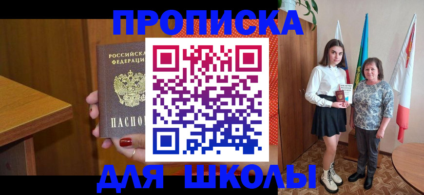 временная регистрация поиск в Озёрах